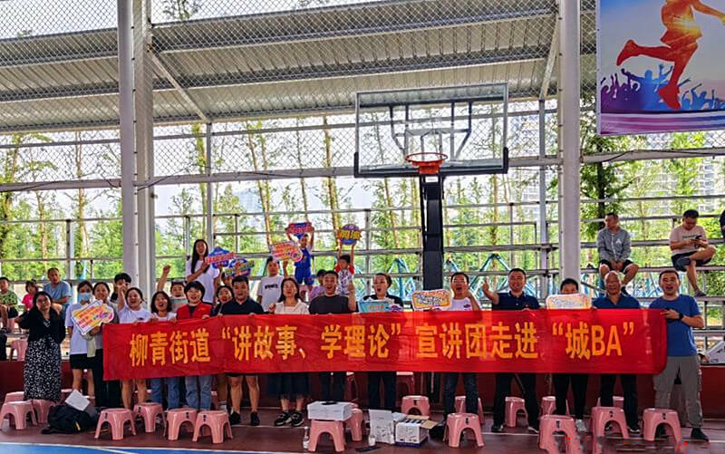 兰山区在柳青街道：“‘讲故事、学理论’+‘城BA’”让理论学习接地气